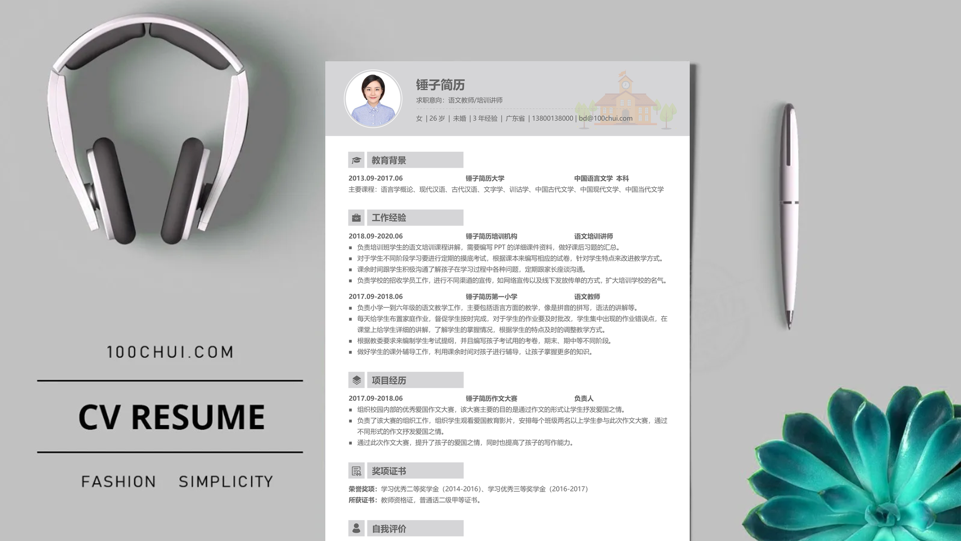 机器人自动化工程师案例模板