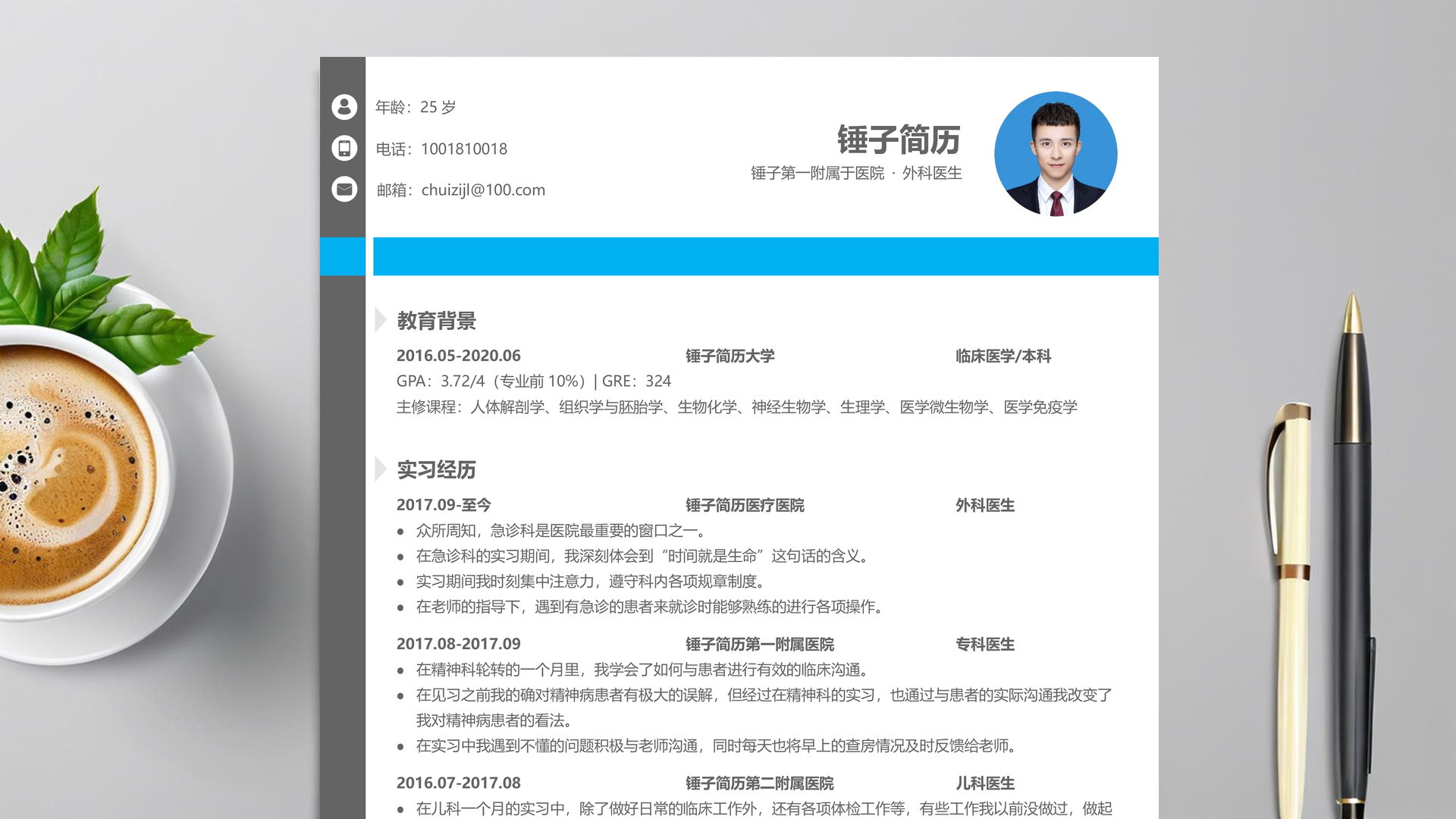 监理工程师求职简历「精选5篇」