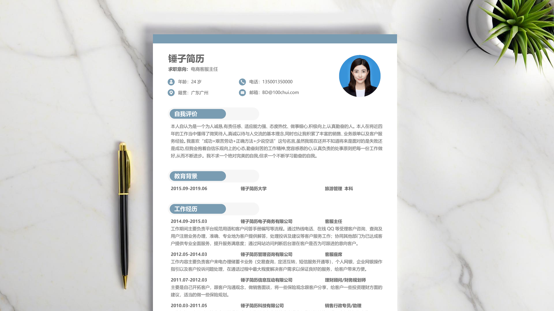 软件需求分析师简历模板