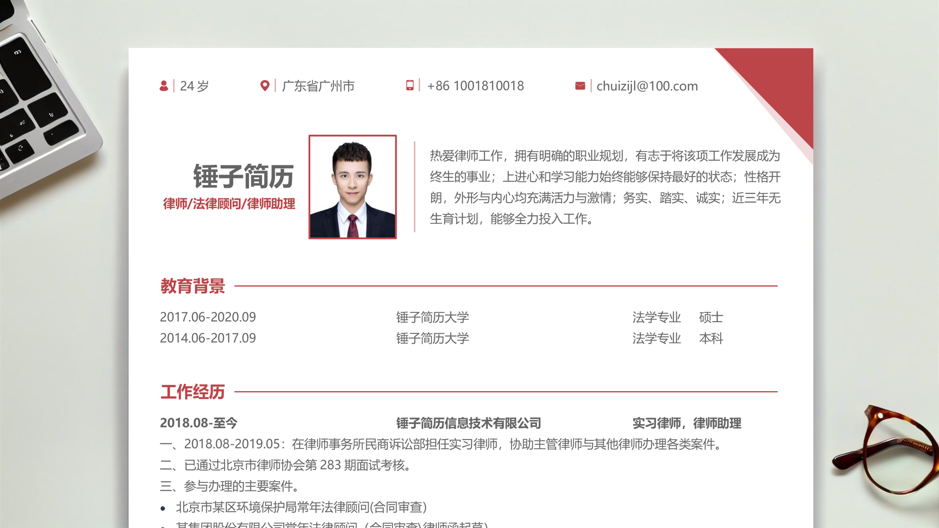 活动执行专员「面试加分」