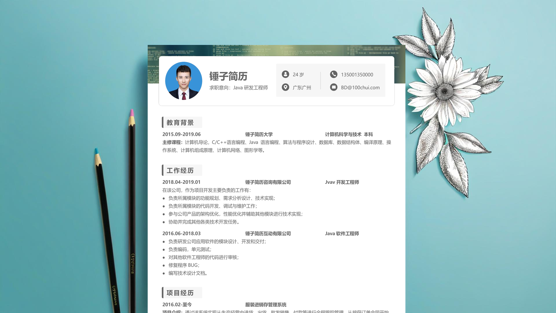储备辅导专员岗「精选篇」