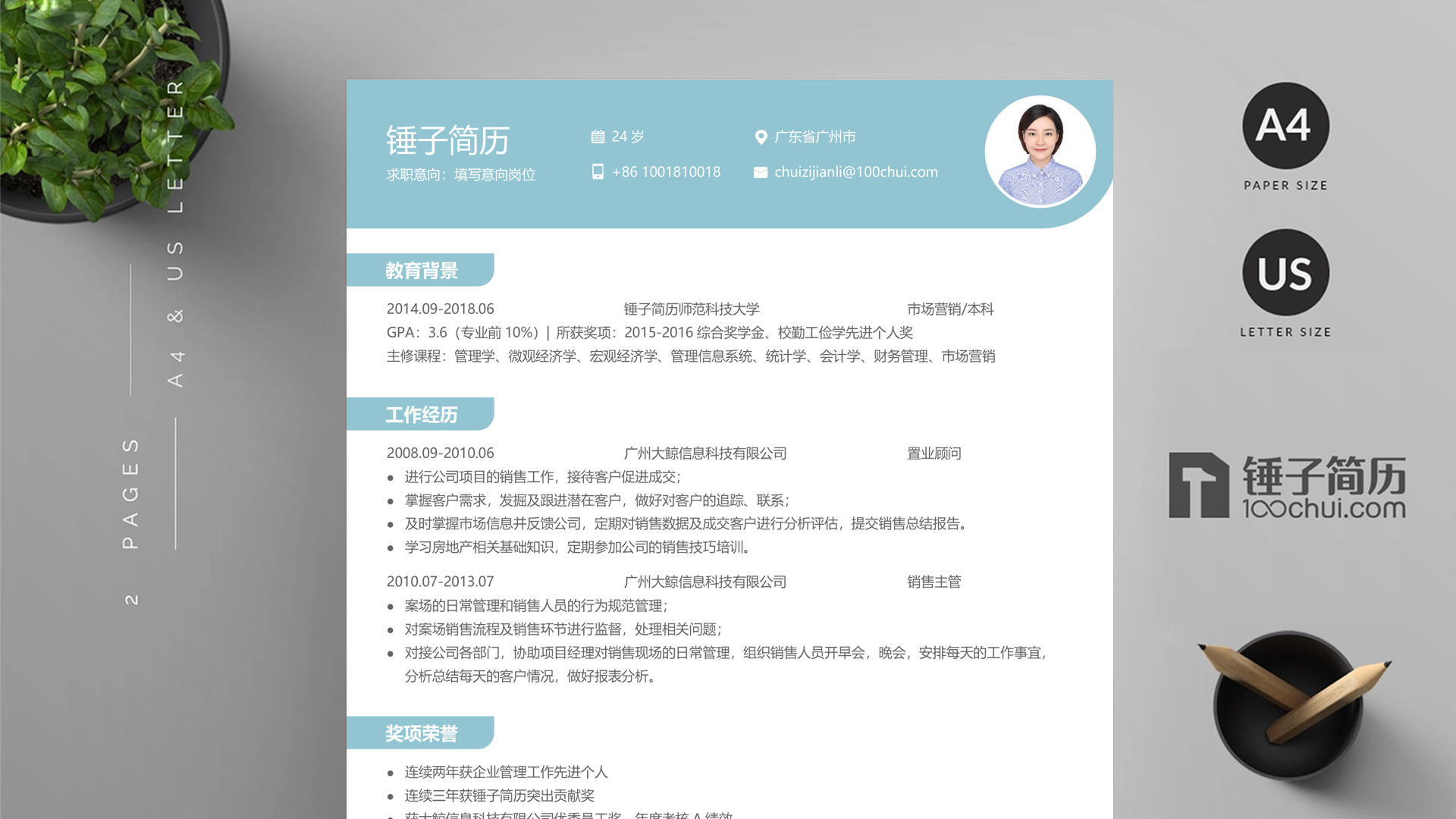 应聘放款审核专员的简历