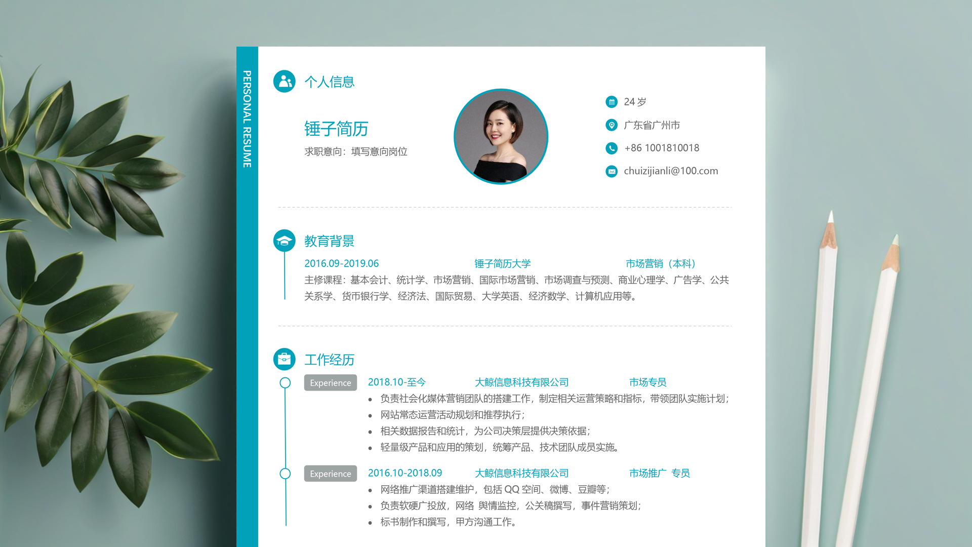 应聘行政文员的简历「优秀9篇」