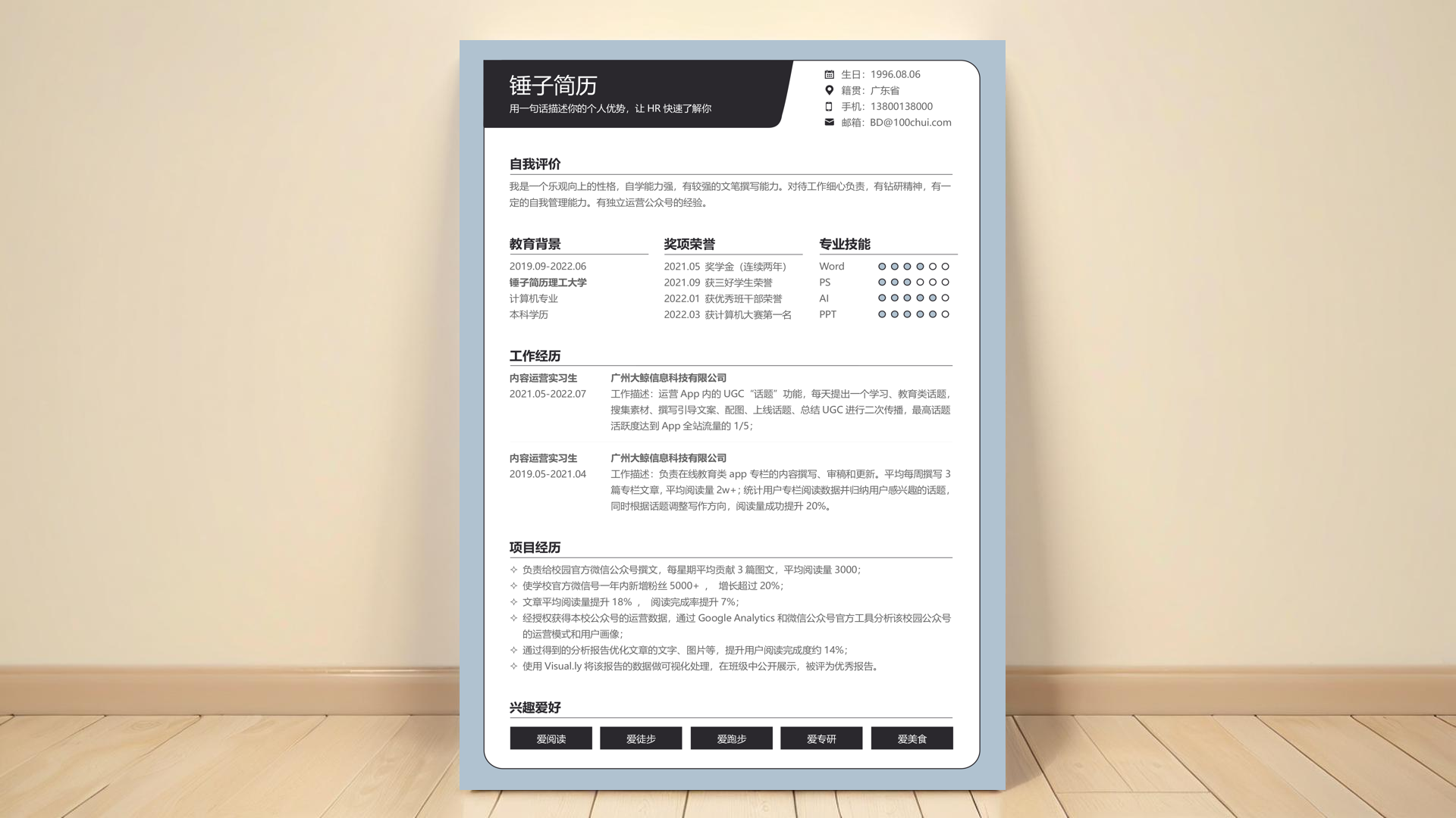 平面设计实习案例