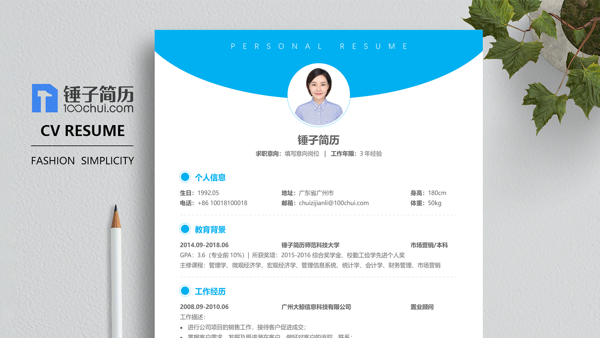 汉语言文学专业复试模板-大牛案例