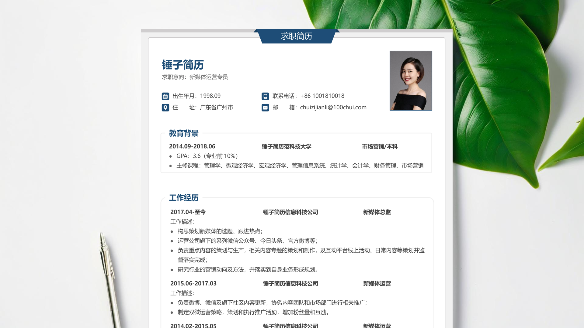 技术支持运维「高分篇」