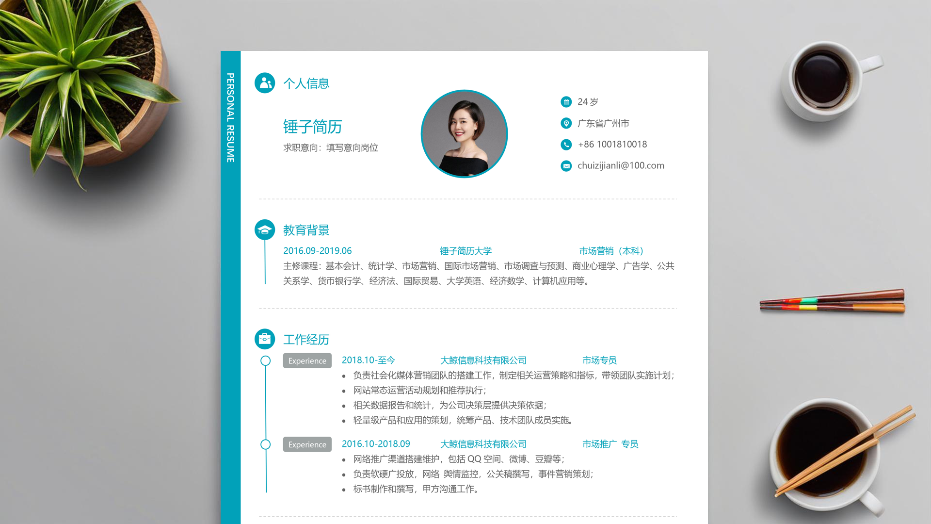 汉语言文学专业考研复试简历-大牛案例
