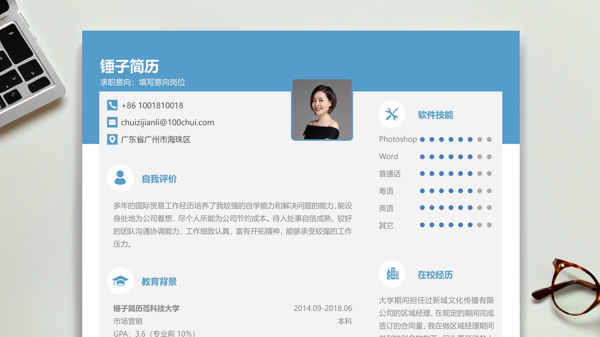 环境 健康 安全工程师-EHS工作经历简历范文