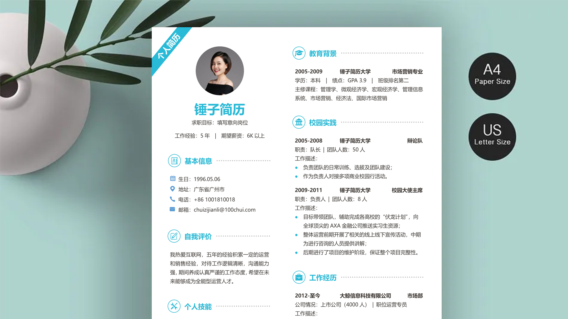 平面设计实习生优秀篇