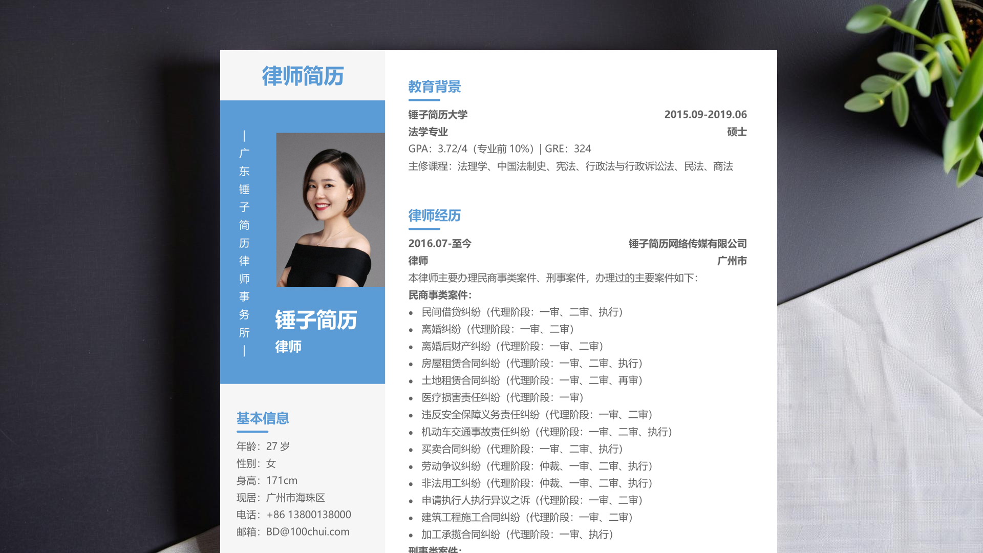 冲压工程师简历模板-精选篇