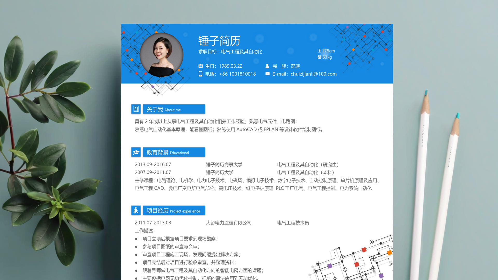 质量管理 测试经理-QA QC经理工作经历简历范文