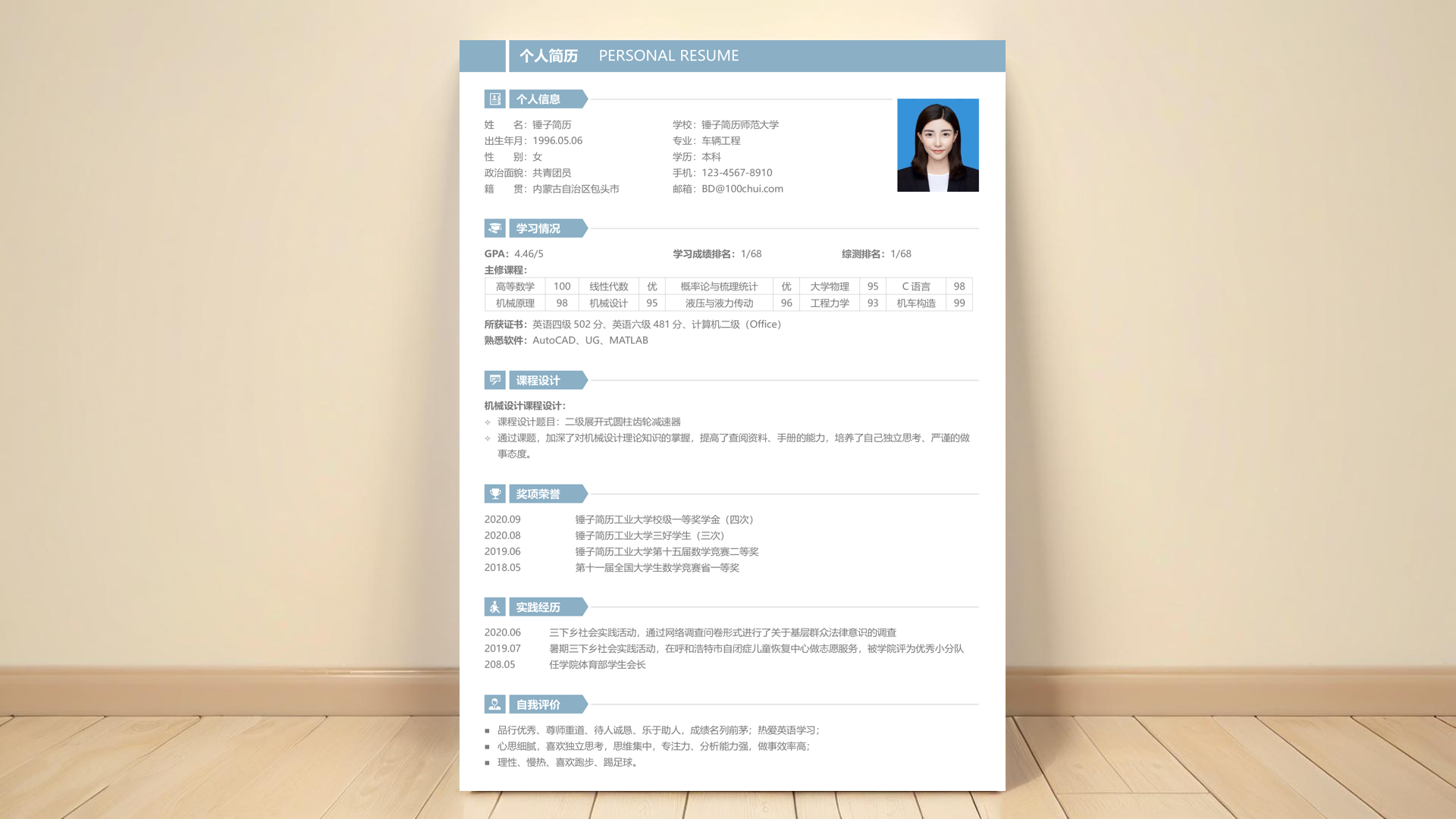 董事会秘书 副总经理工作经历简历范文