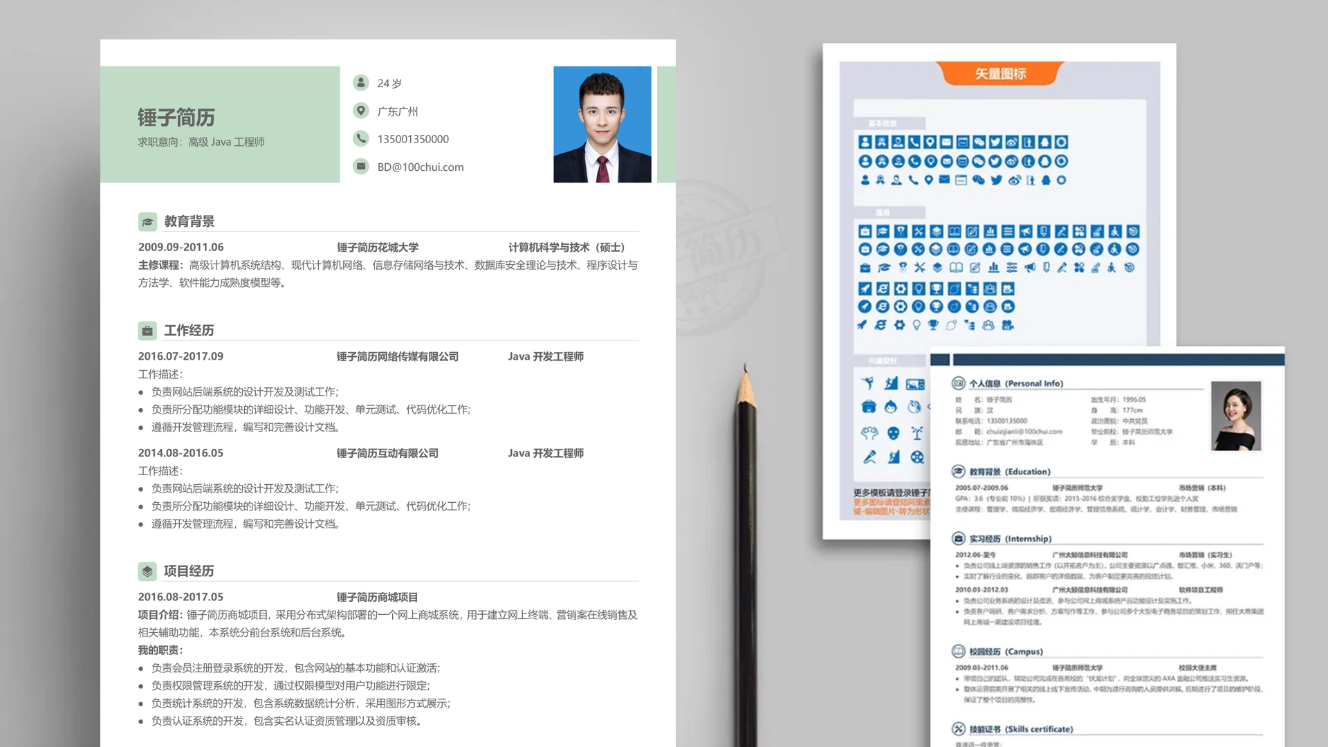 应聘测试专员的简历案例