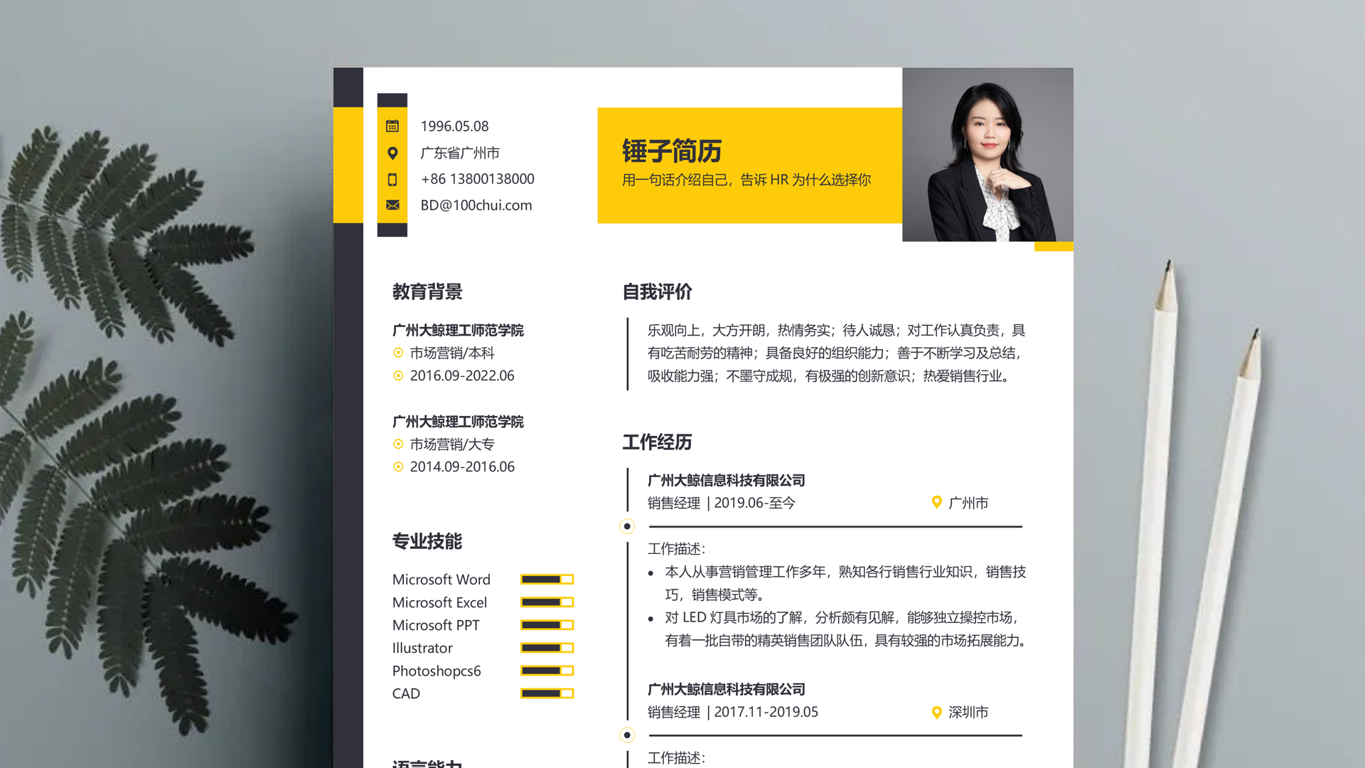 结构设计工程师简历应聘范例
