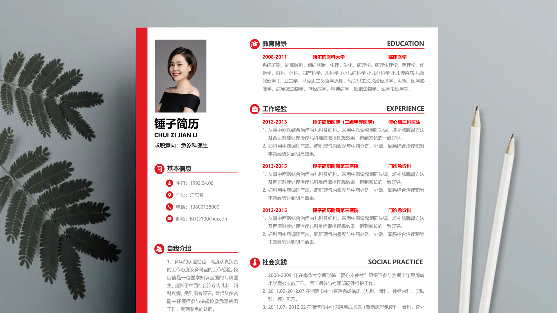 土建工程师优秀简历