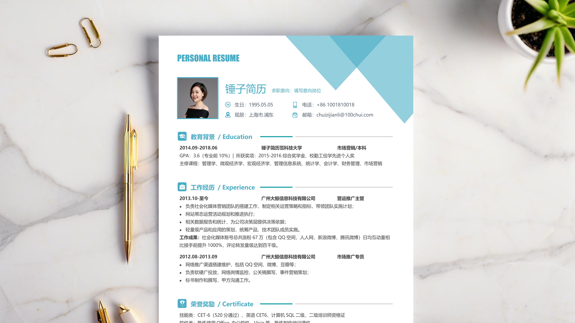 简历的自我评价41篇