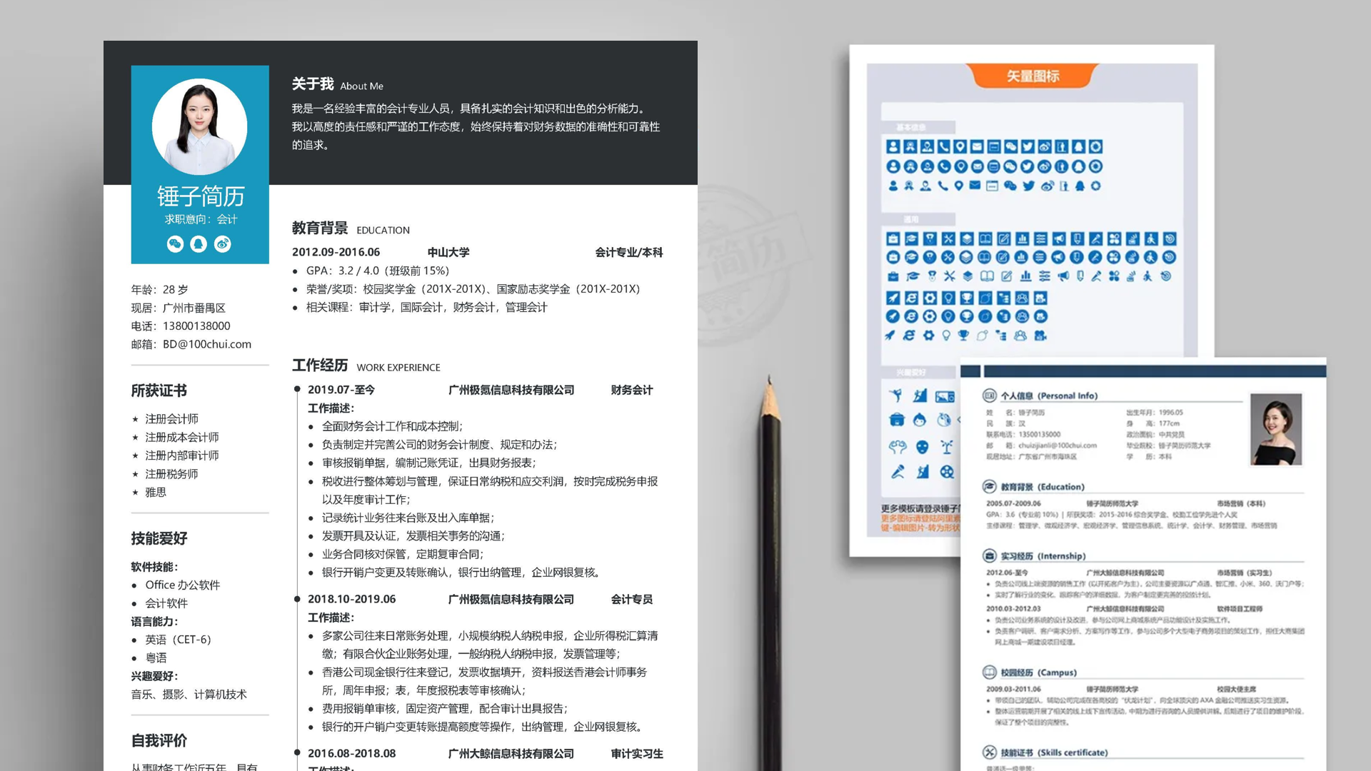 服装 纺织 皮革工艺师工作经历简历范文