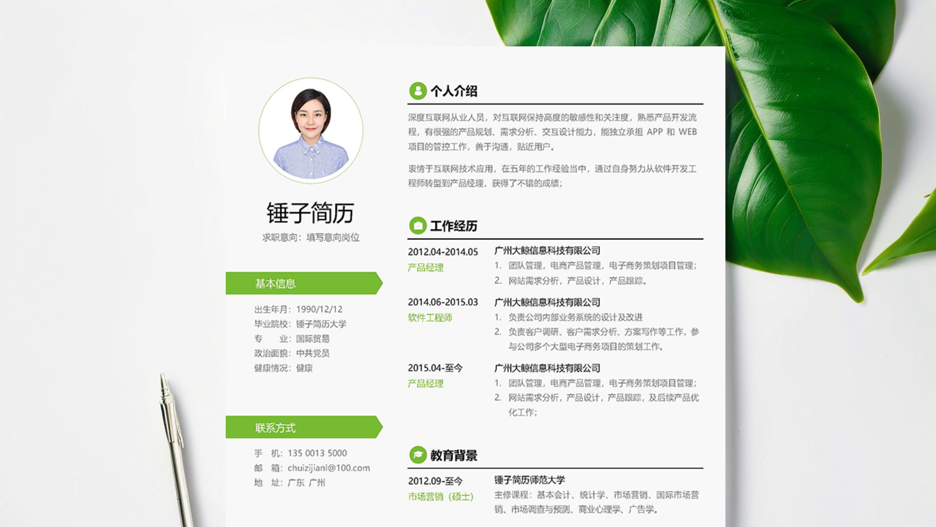 小学数学教师简历「精选篇」