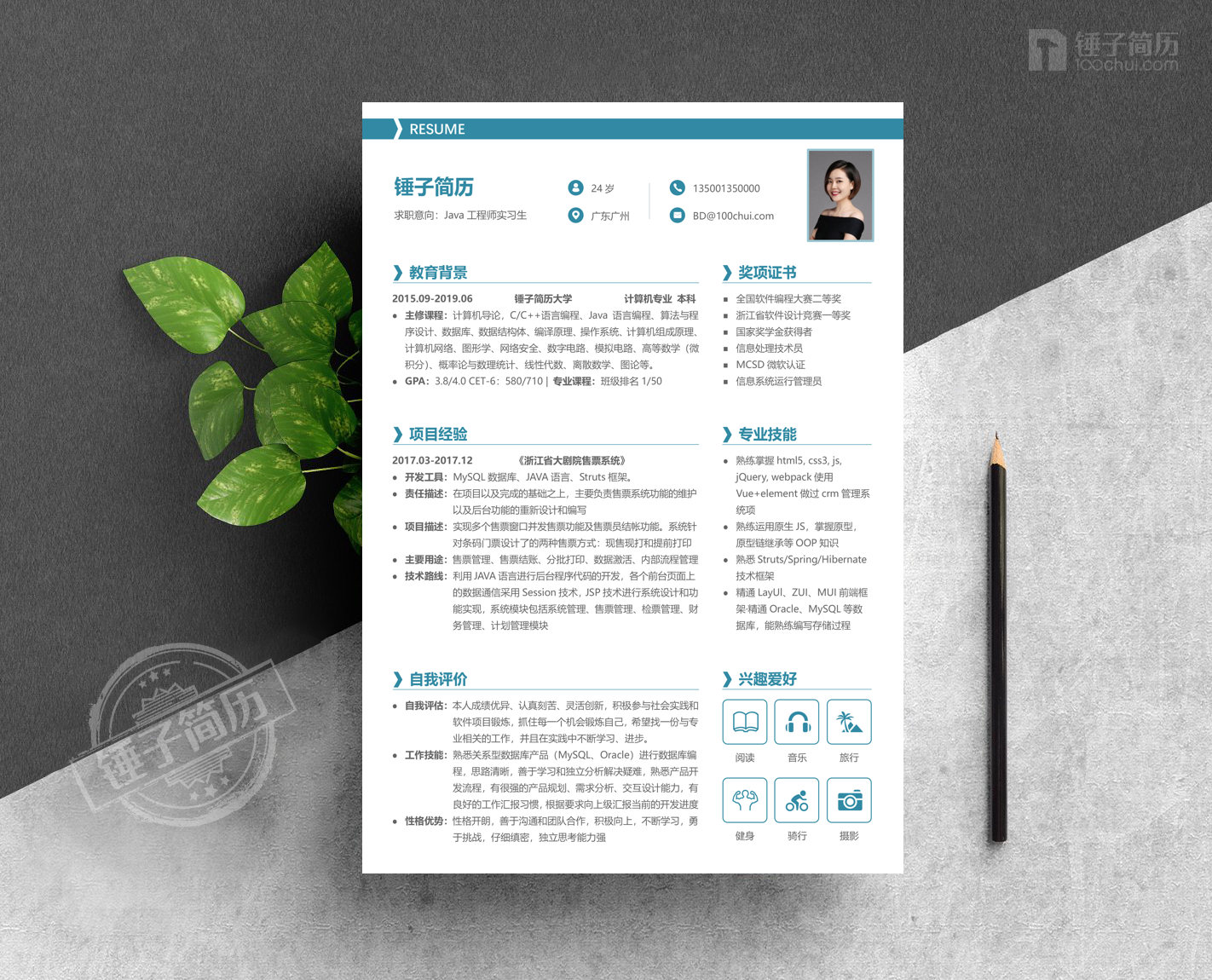 生产计划工程师高分篇