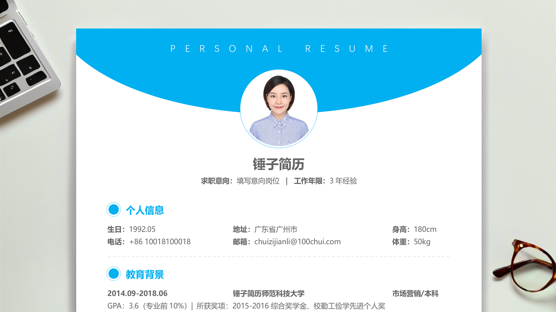 产品开发工程师简历-大牛案例
