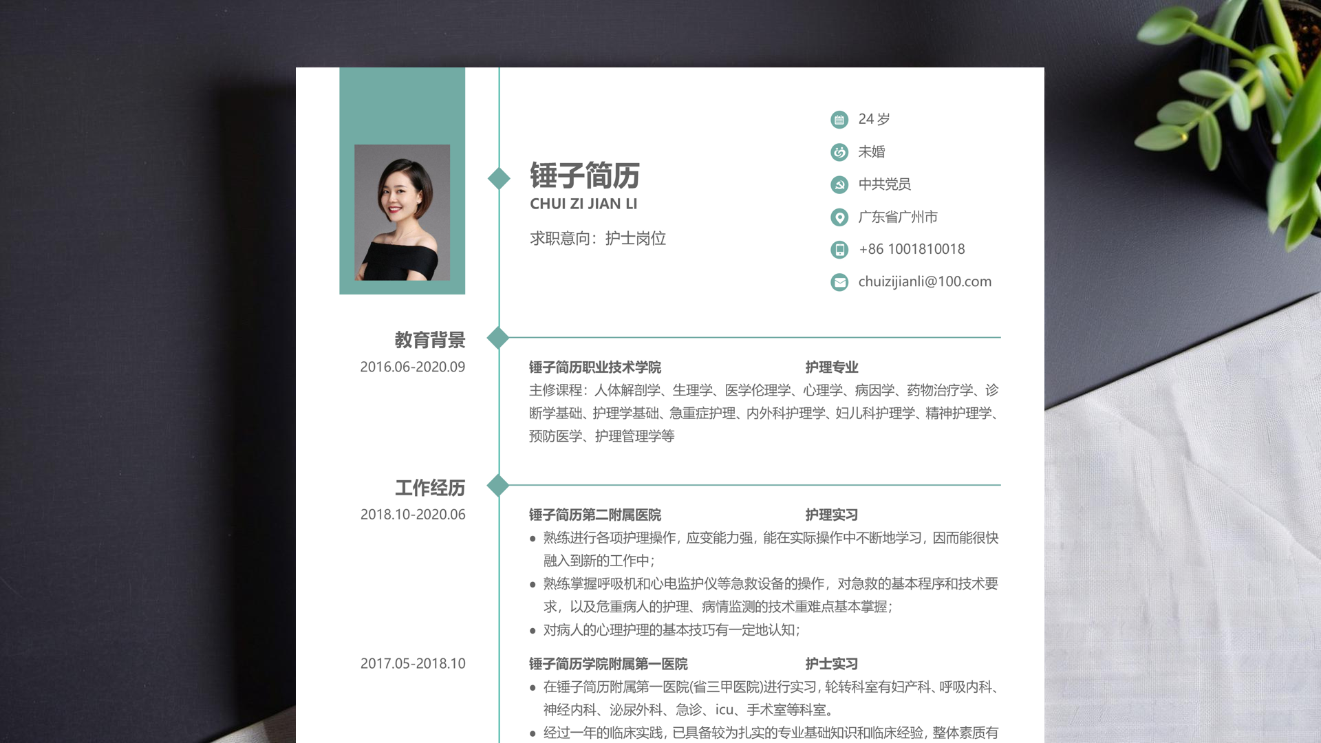 土建工程师简历模板
