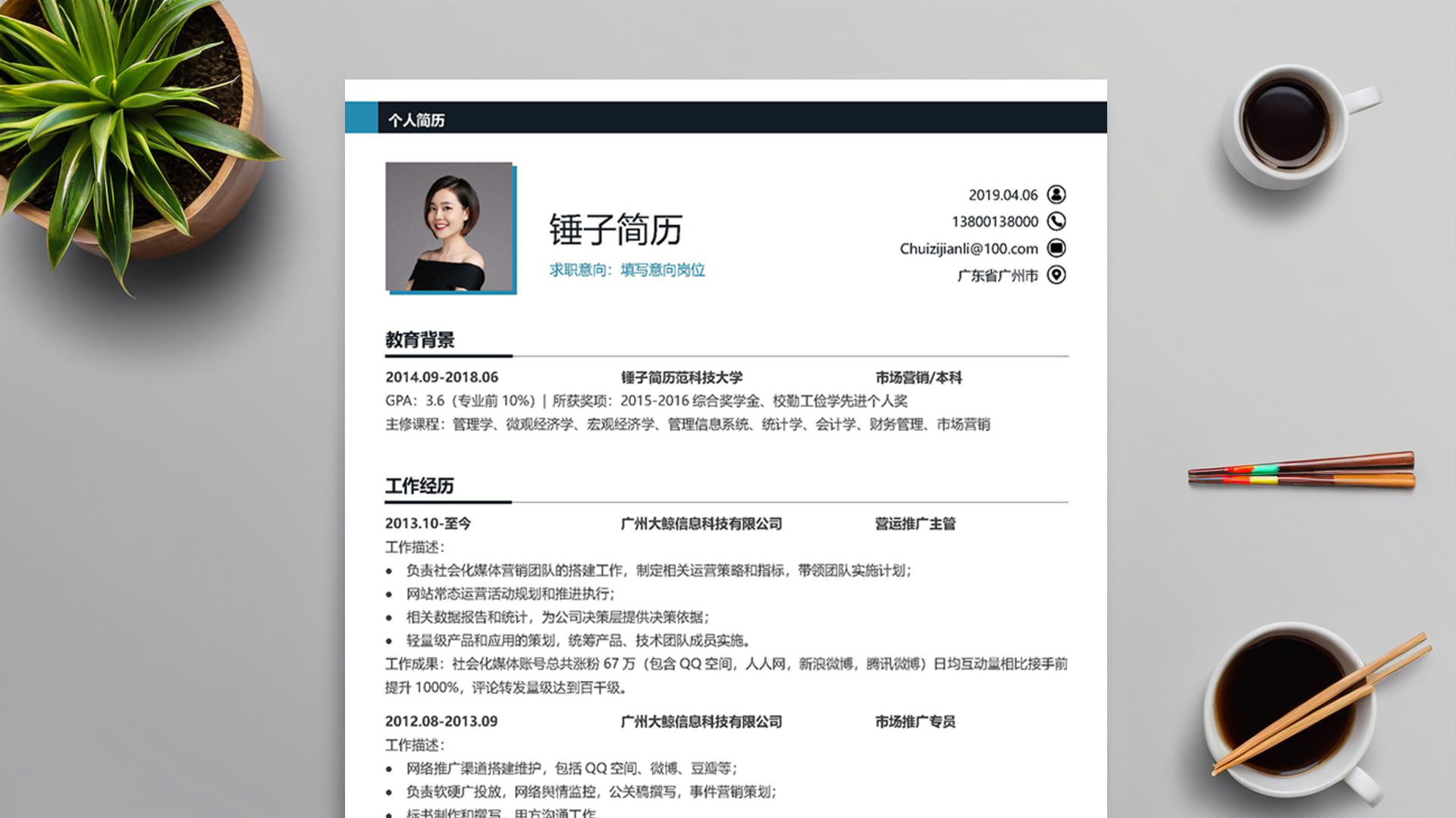 招聘专员简历「精选6篇」
