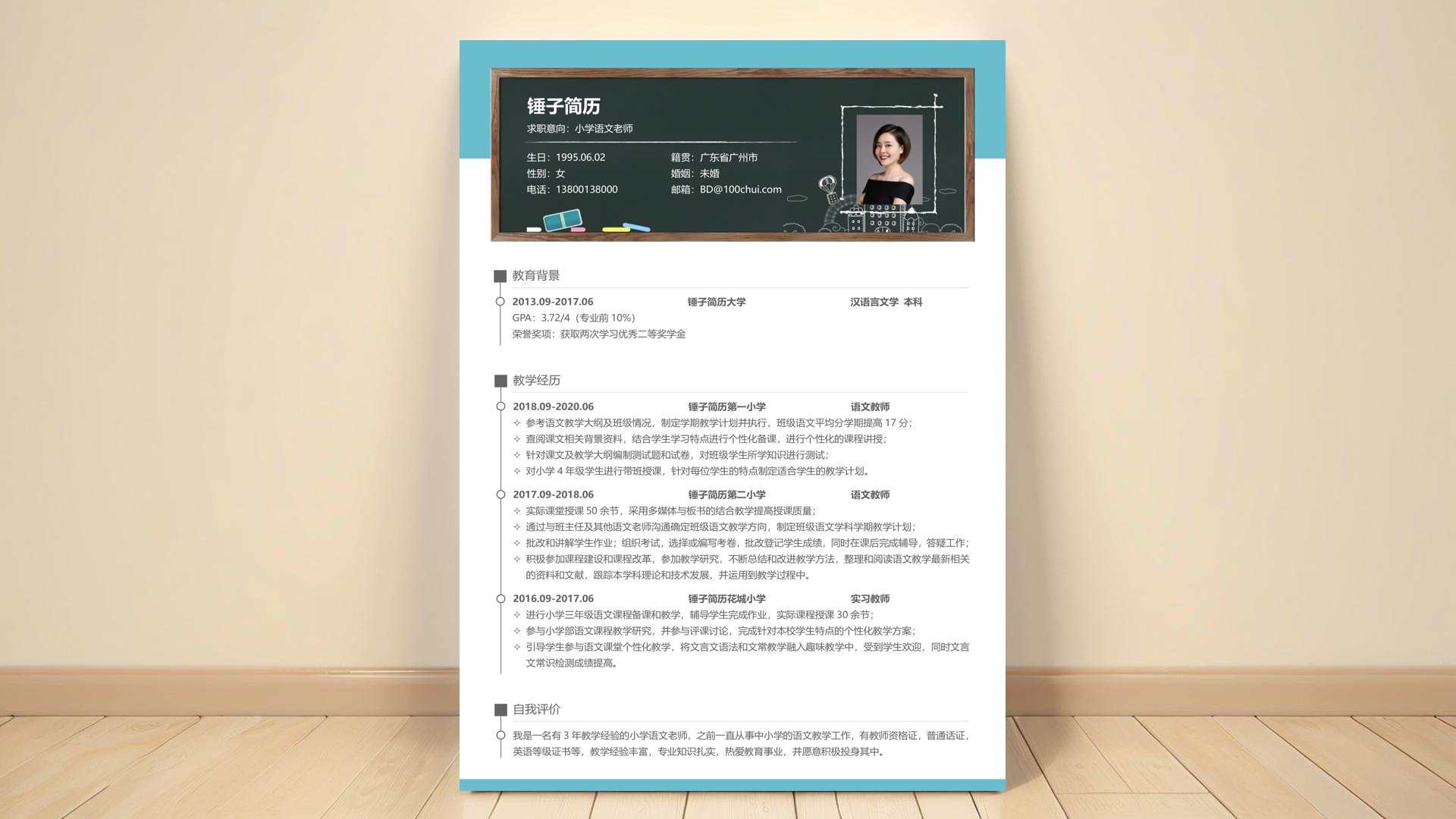 设计师简历设计「优秀篇」