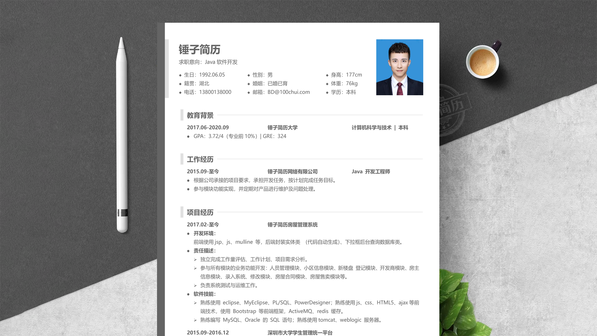 美容顾问(BA)工作经历简历范文