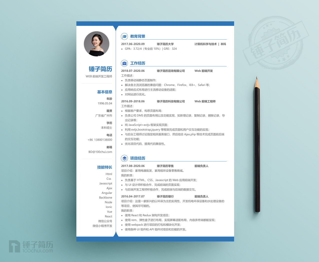 多媒体游戏开发工程师岗位简历案例