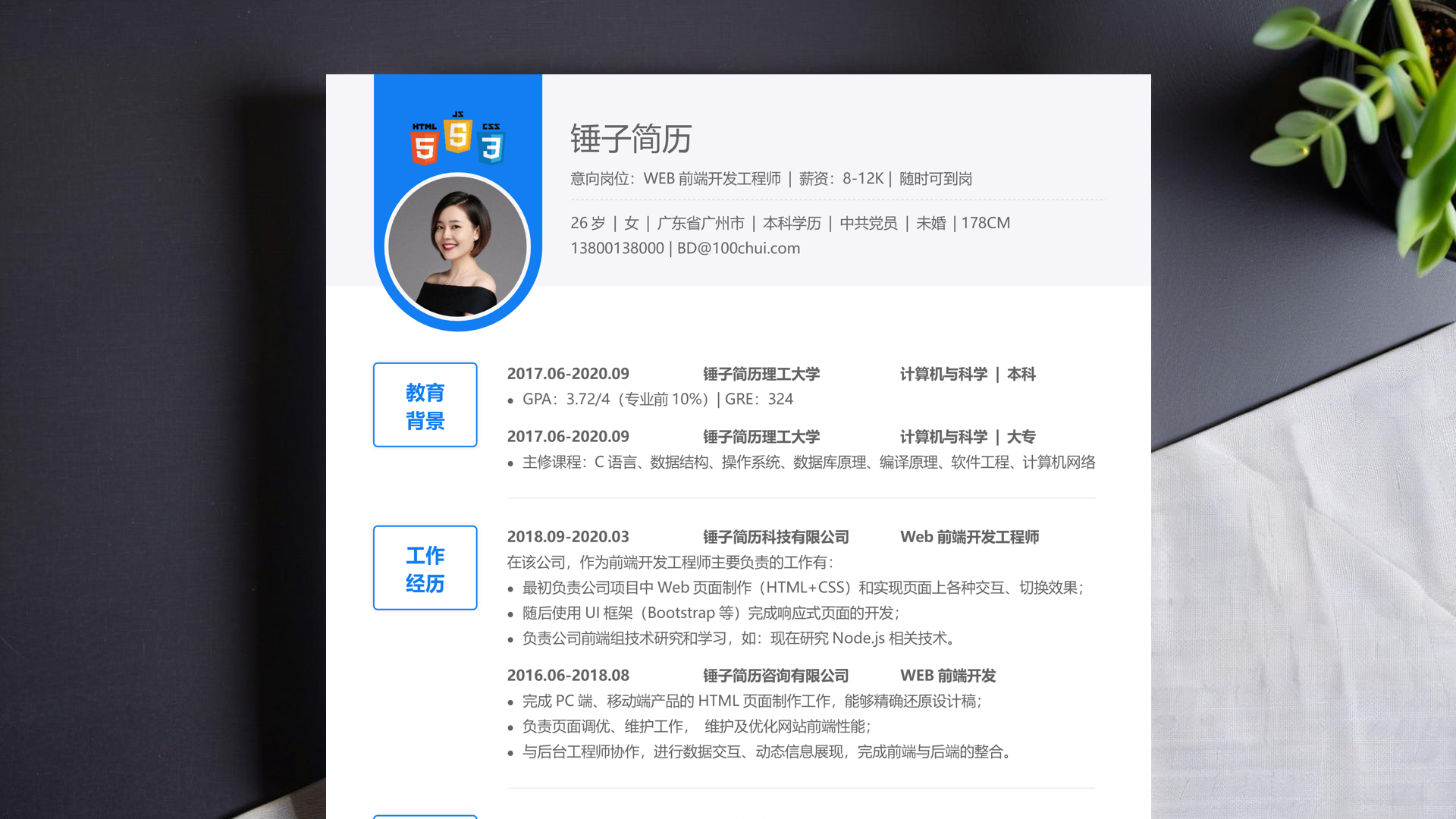 材料工程师简历模板-大牛案例