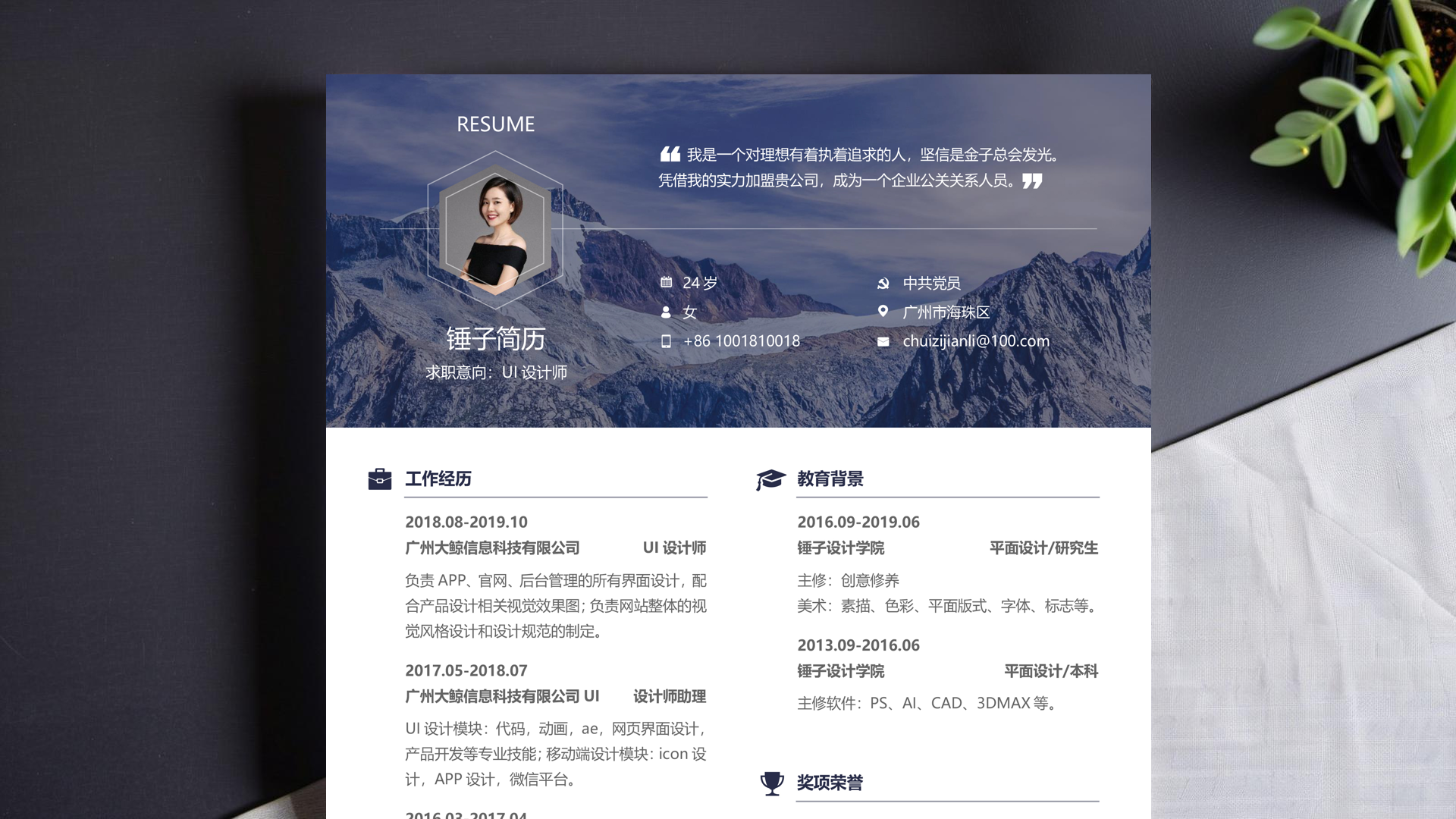美容顾问-BA工作经历简历范文
