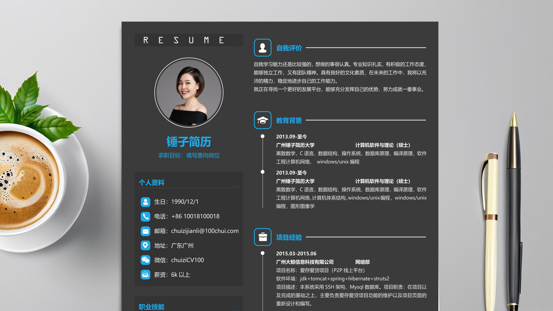 服务顾问工作经历简历范文