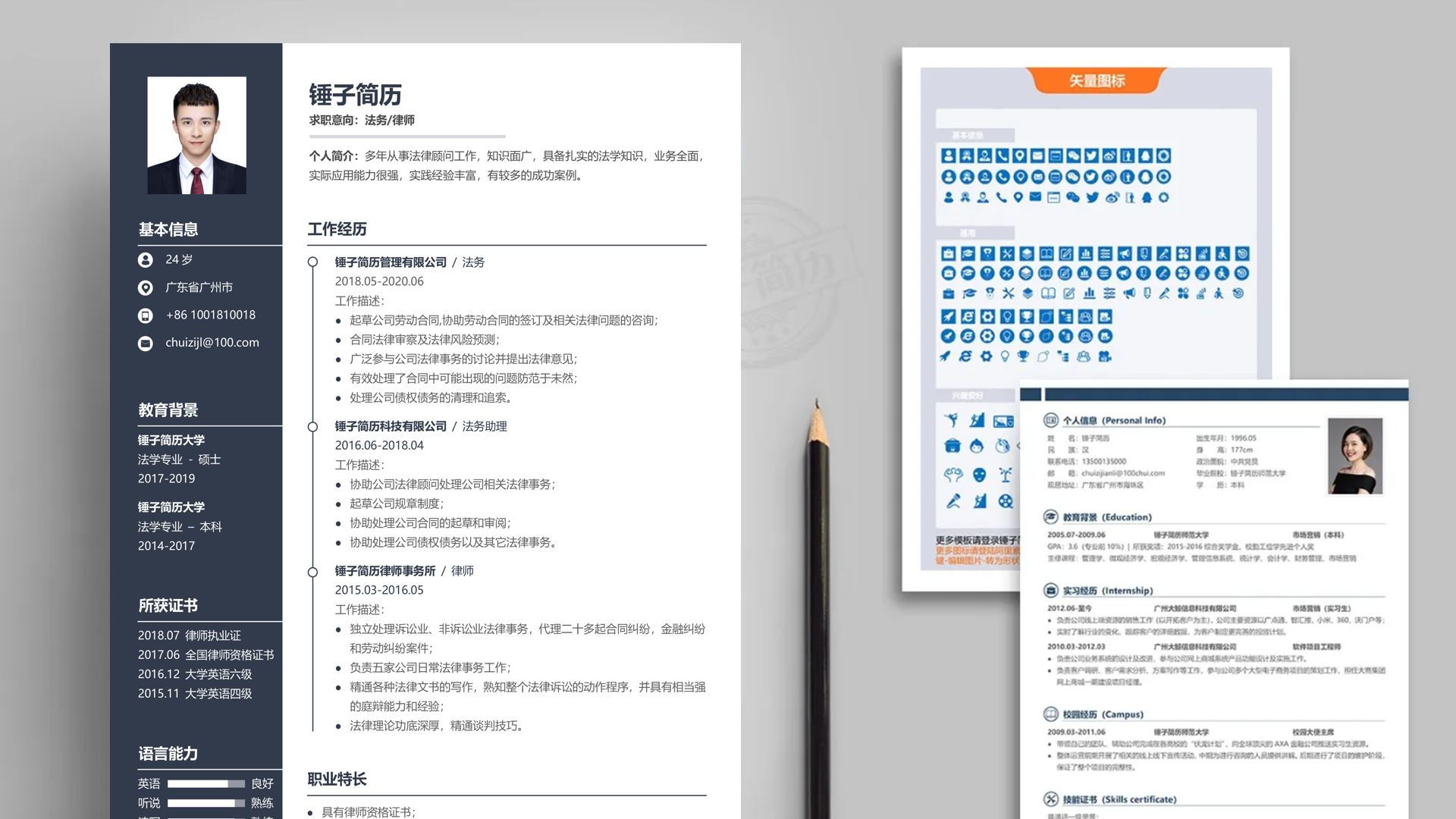 调试工程师工作经历简历范文