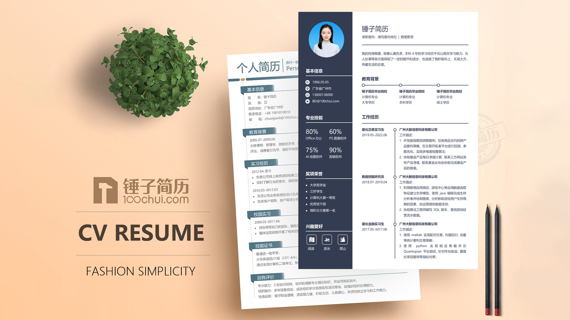 资深法务顾问简历「精选篇」