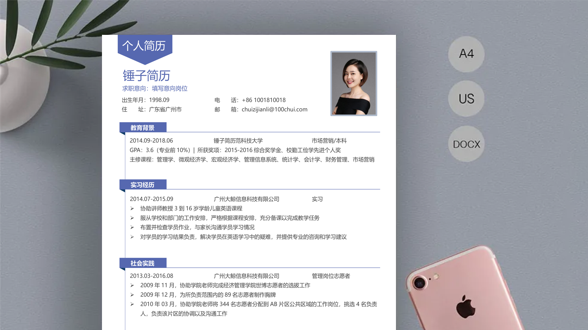 应聘幼儿园教师简历「带自荐信」