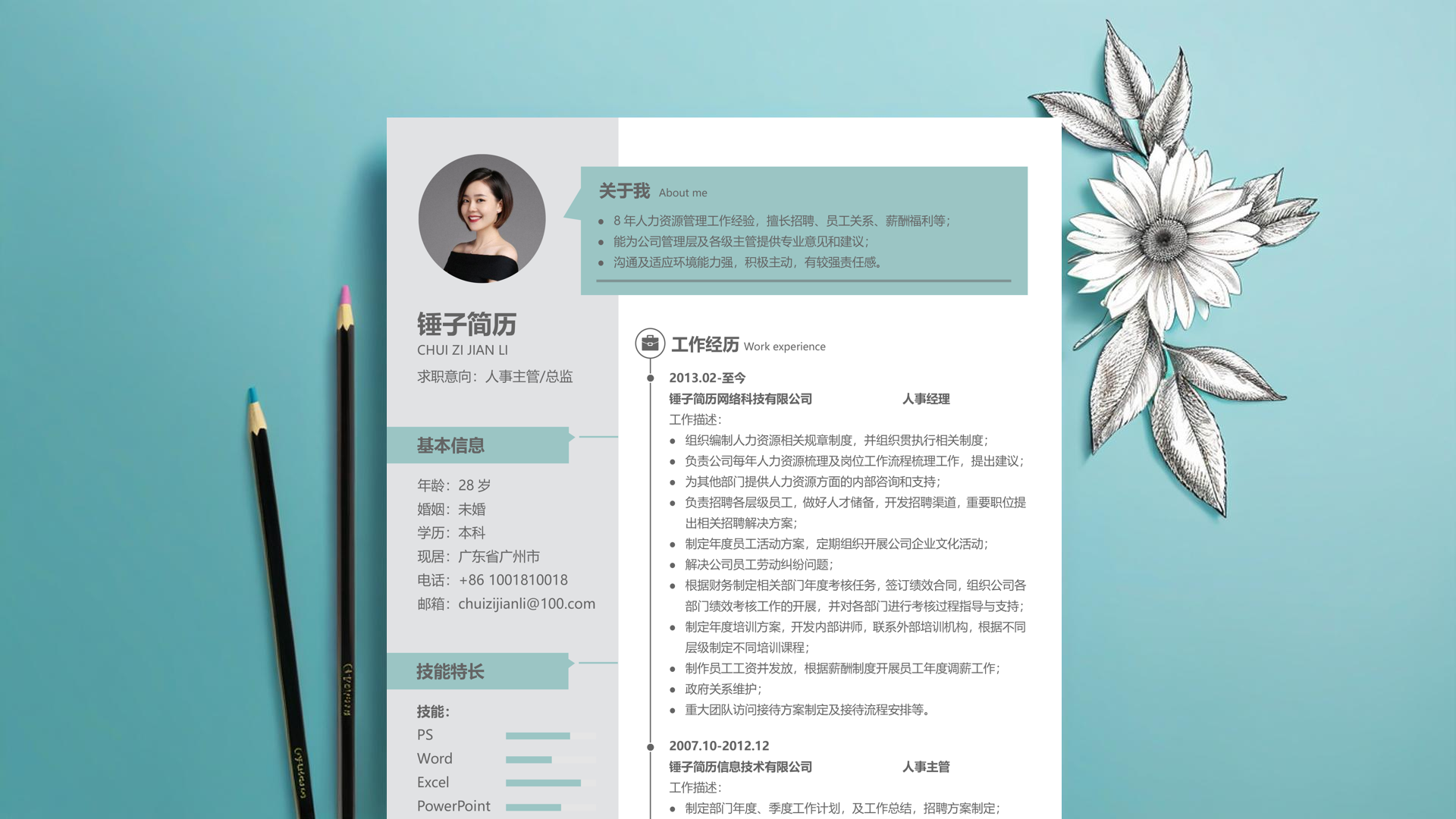 0经验应届生实习简历