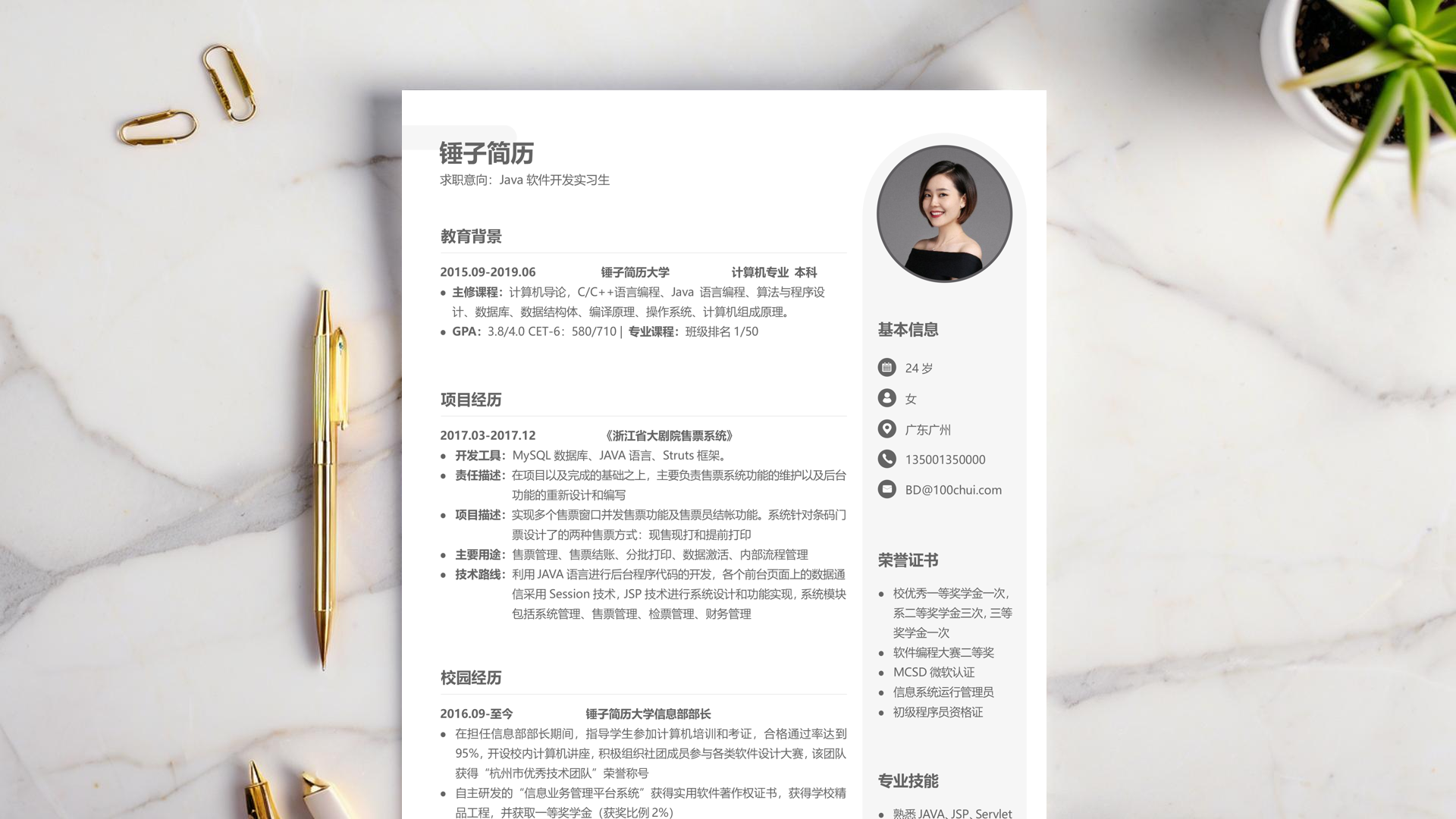 科研助理工作经历简历范文