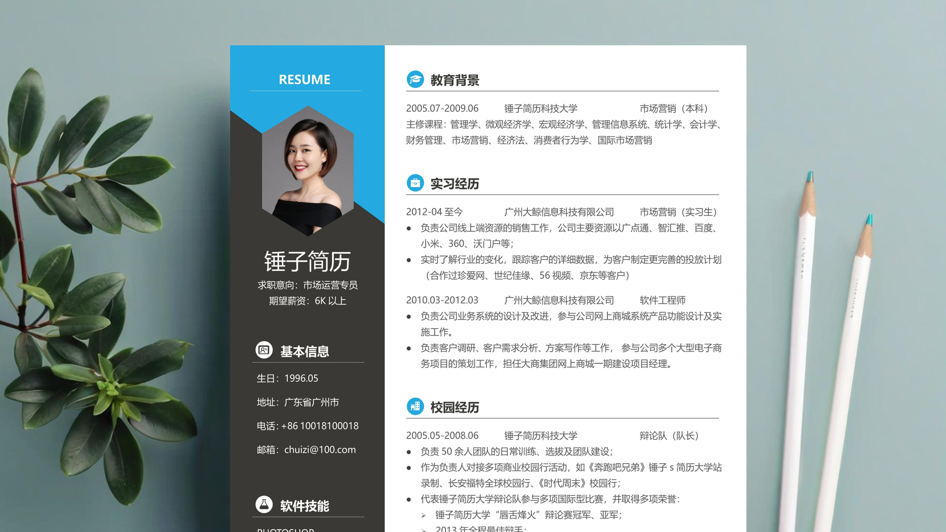 电工维修工作经历简历范文