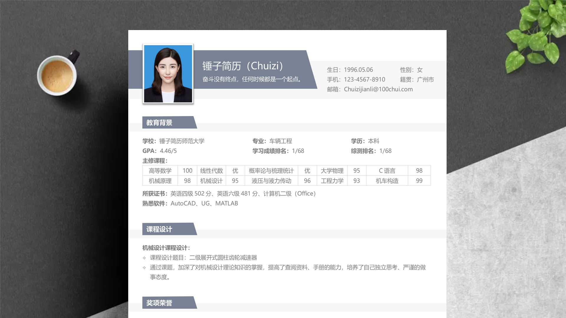 心里咨询师求职简历「精选10篇」