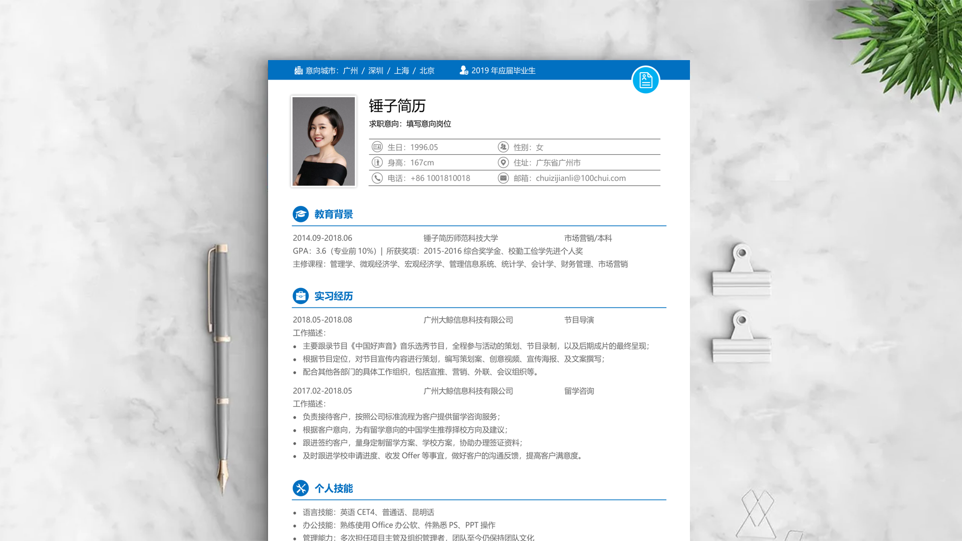 简历教师「4篇」