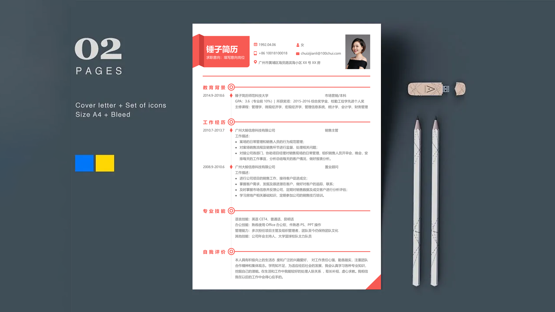 游戏运营简历面试案例