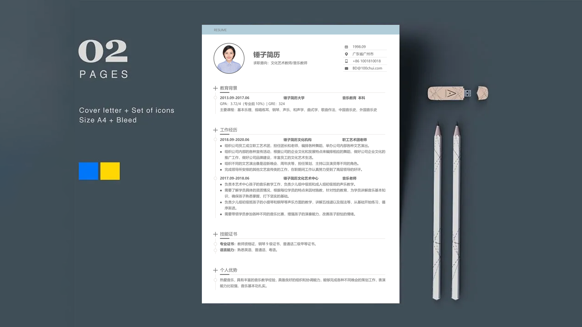物流专业简历模板范文