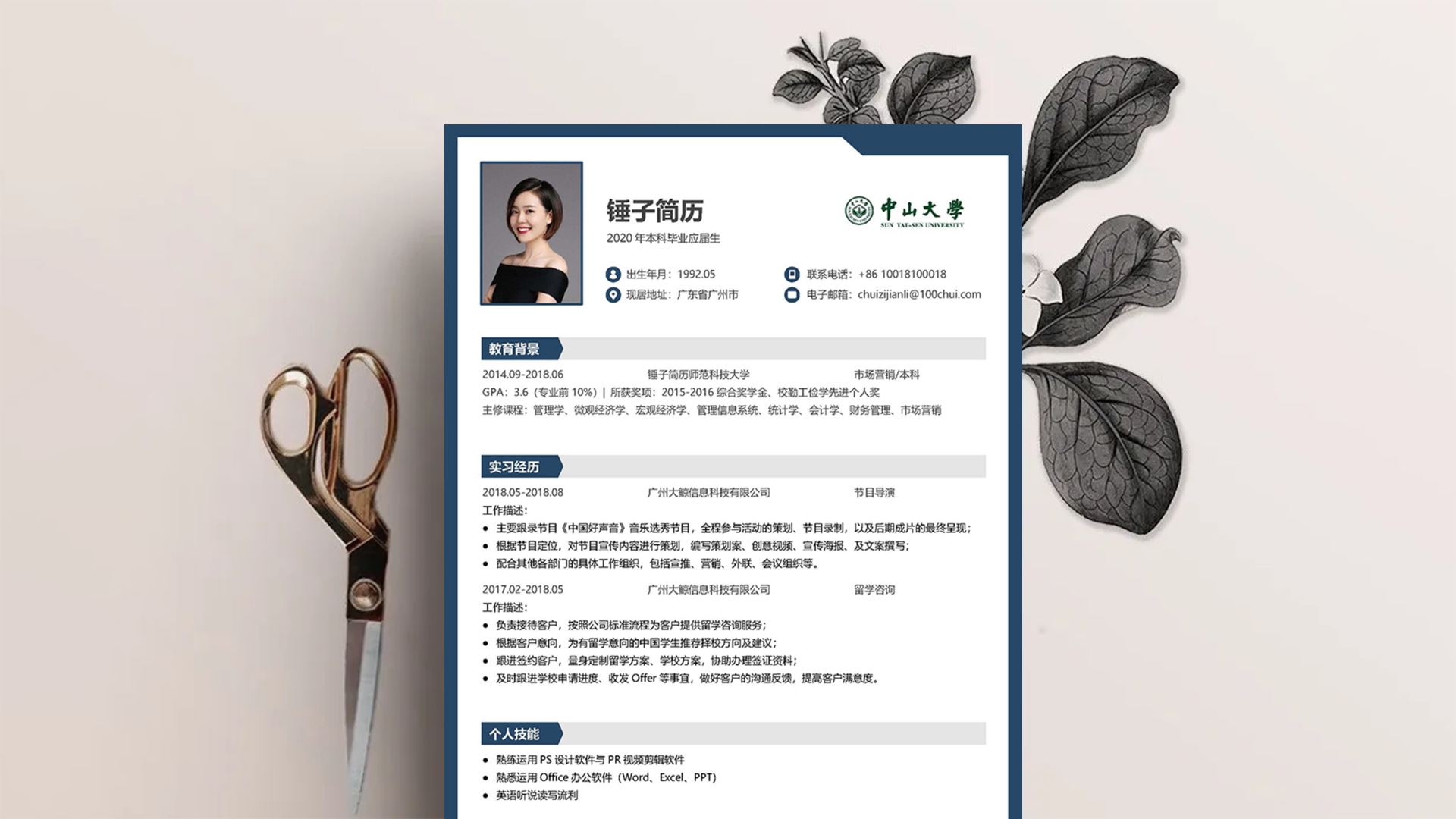 生产计划 物料管理-PMC工作经历简历范文