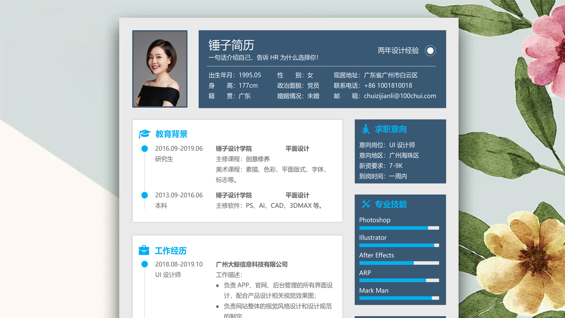 法务助理 律师助理工作经历简历范文