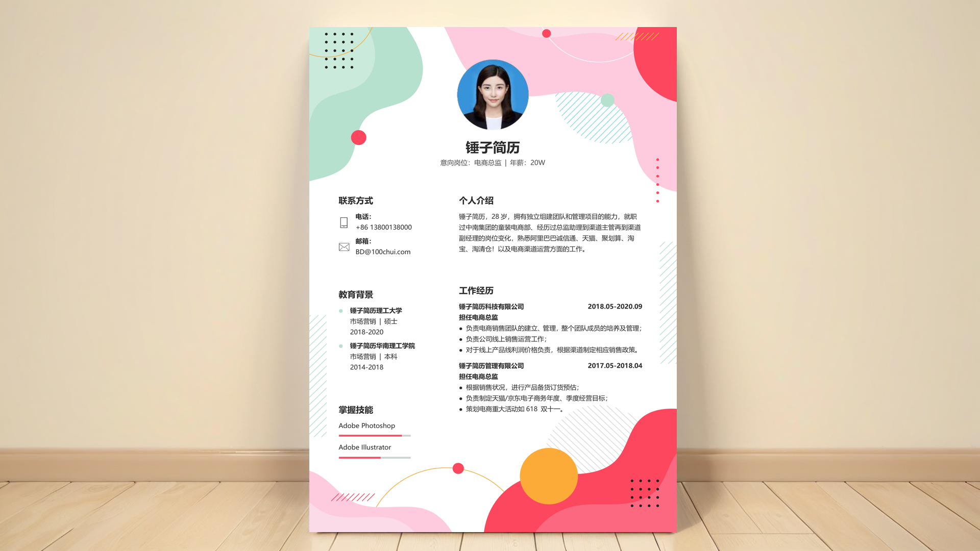 测试可靠性工程师岗位简历案例
