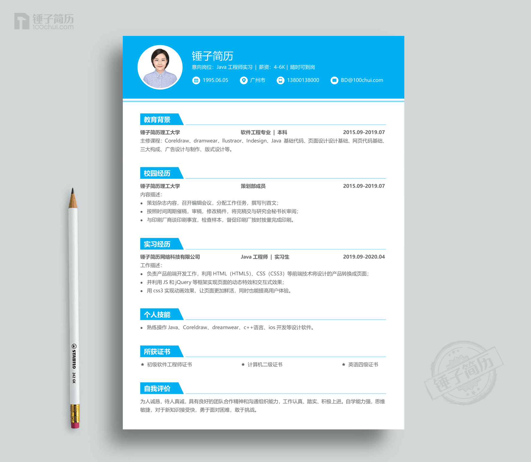 设计师简历怎么写才能脱颖而出 5个优秀范例解析