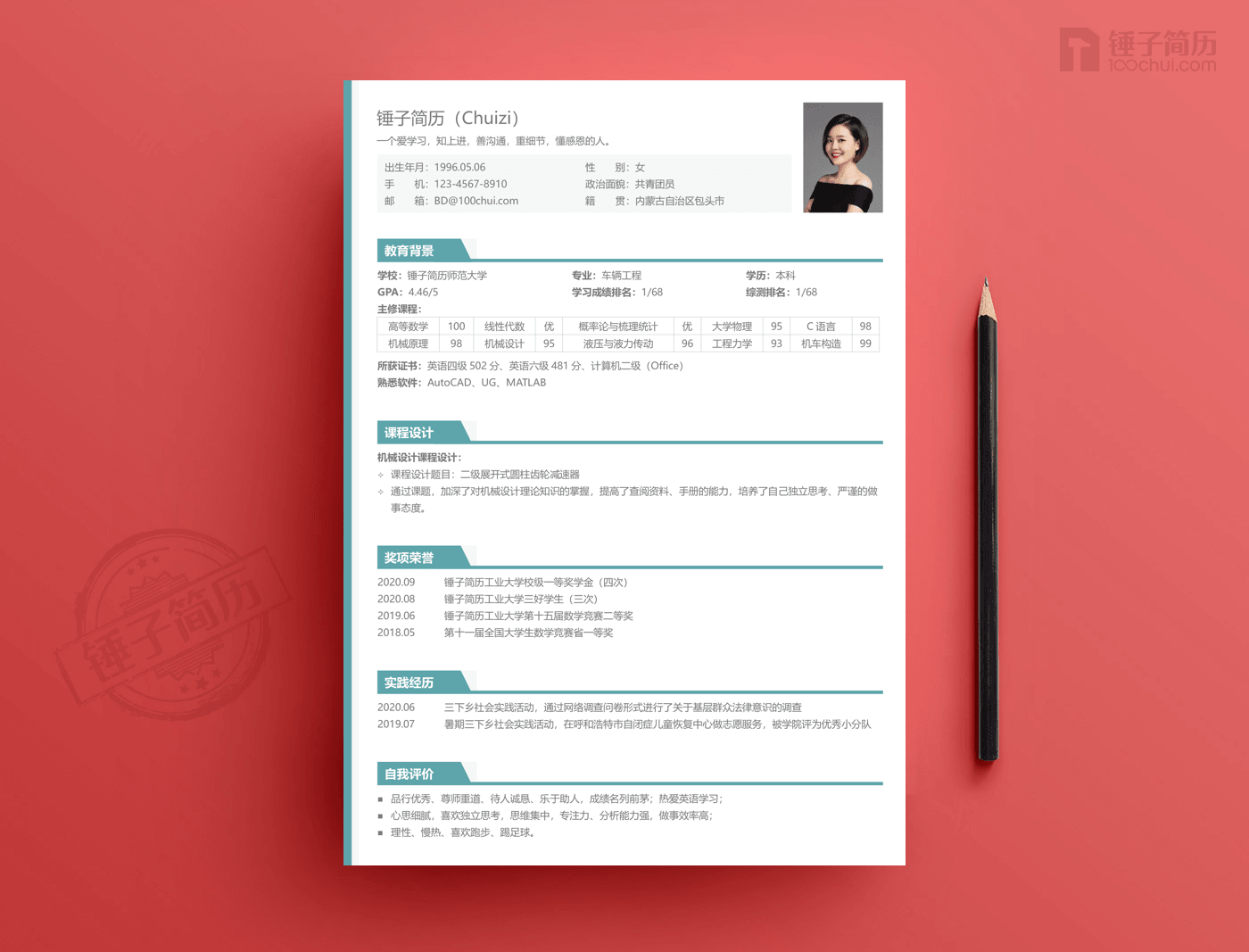 医疗行业简历怎么写才能脱颖而出