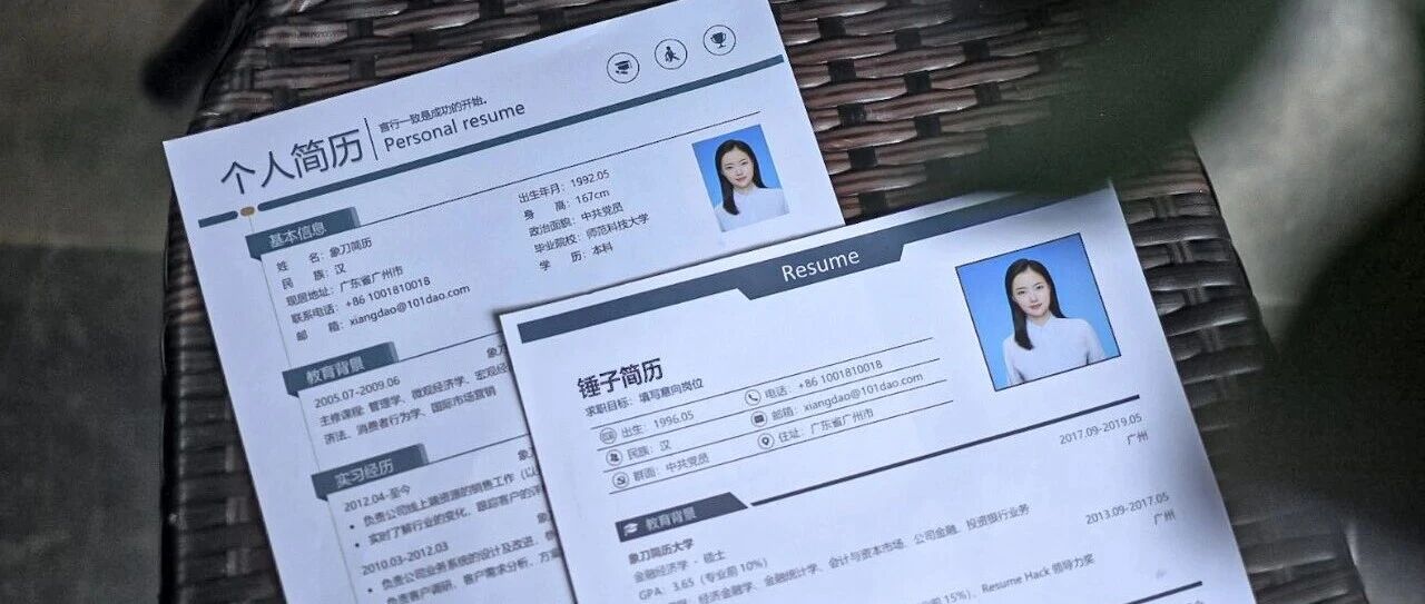如何针对不同岗位定制简历？一份模板走天下的时代结束了！