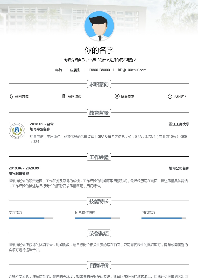 浙江工商大学