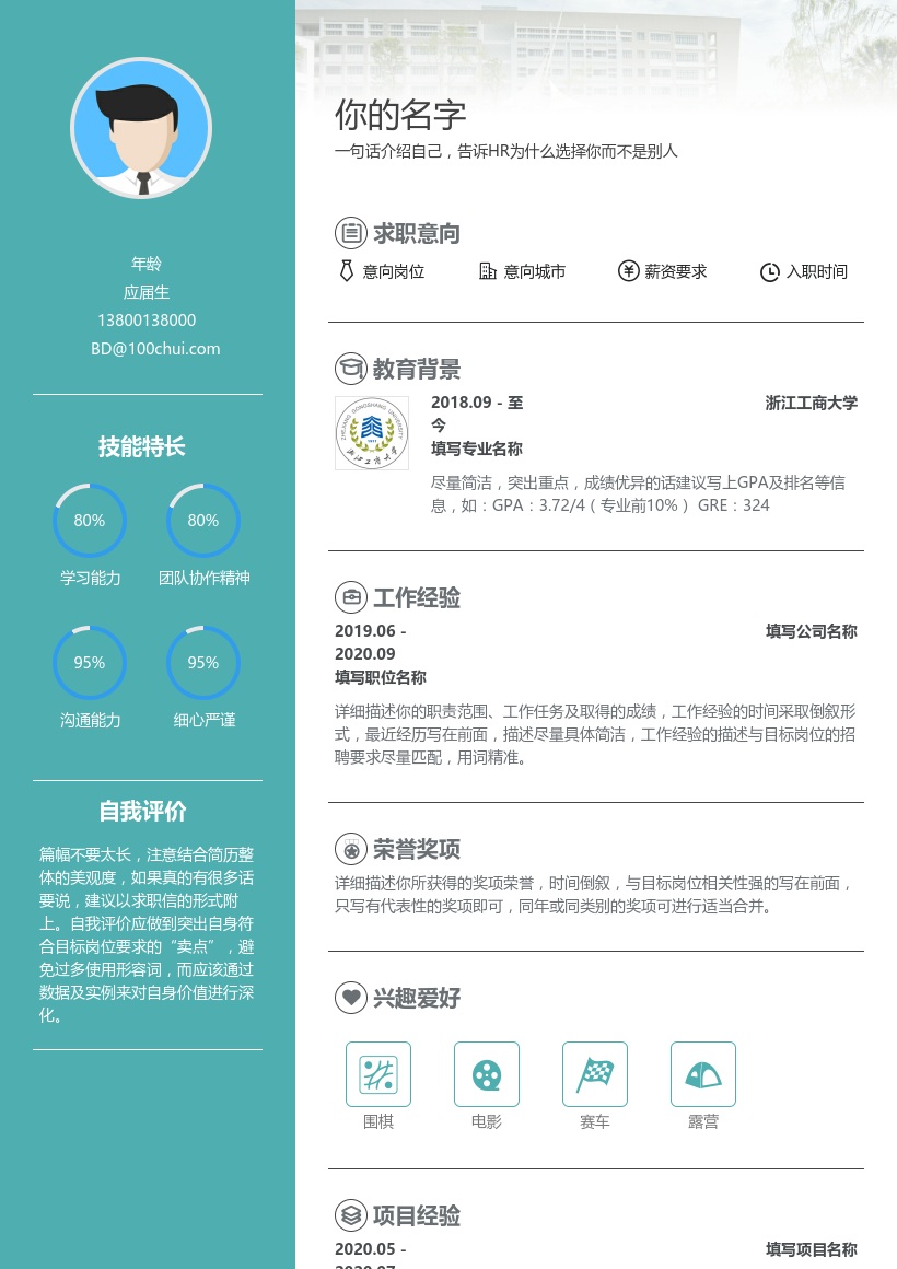 浙江工商大学